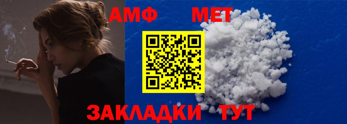 Курск  Амфетамин 97%  АМФ  mega   Вход с VPN 