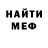 МЕТАДОН кристалл Zh 0227
