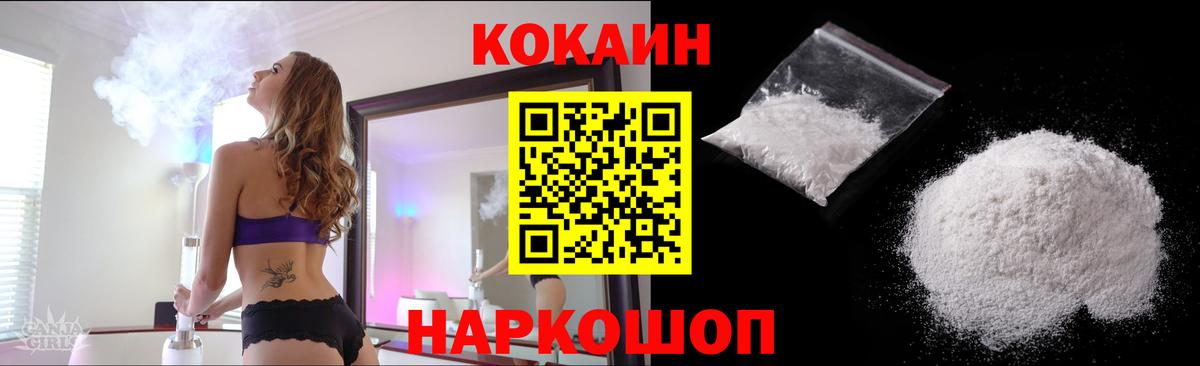 Cocaine  Вход с VPN  Курск  COCAIN 99% 