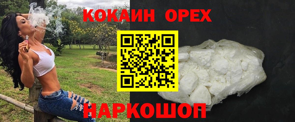 КОКАИН 97% Курск
