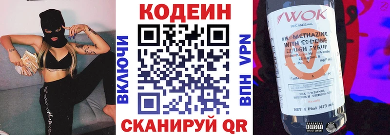 Кодеиновый сироп Lean напиток Lean (лин)  цена   Курск 