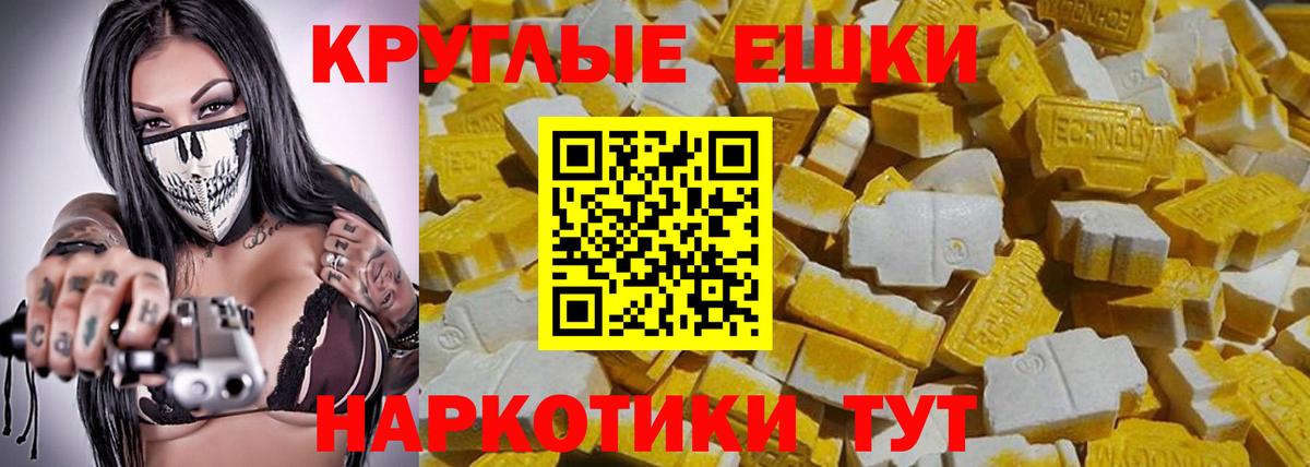 Курск  Ecstasy Cube  Вход с VPN  Экстази  Экстази таблы 