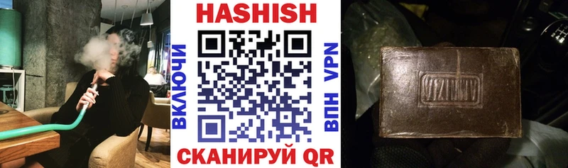 ГАШИШ Cannabis  Курск 