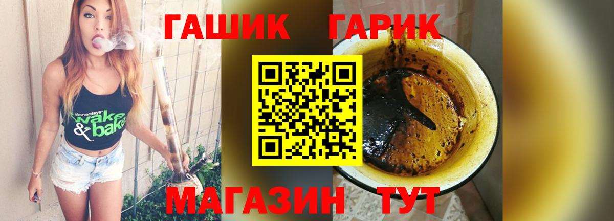 ГАШ  Вход с VPN  Курск  ГАШ хэш 