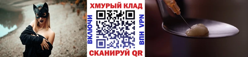 как найти закладки  Курск  Героин Heroin 