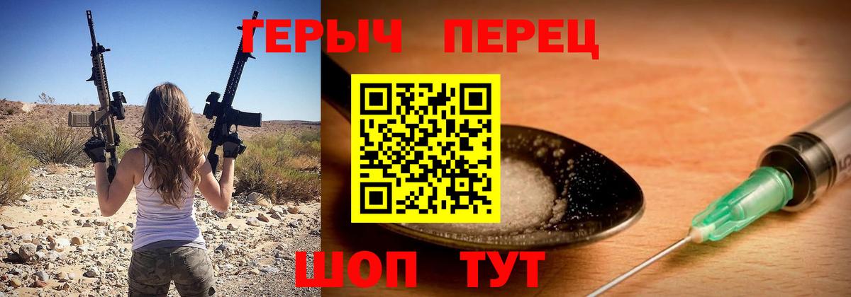 Курск  ГЕРОИН хмурый  Вход с VPN 