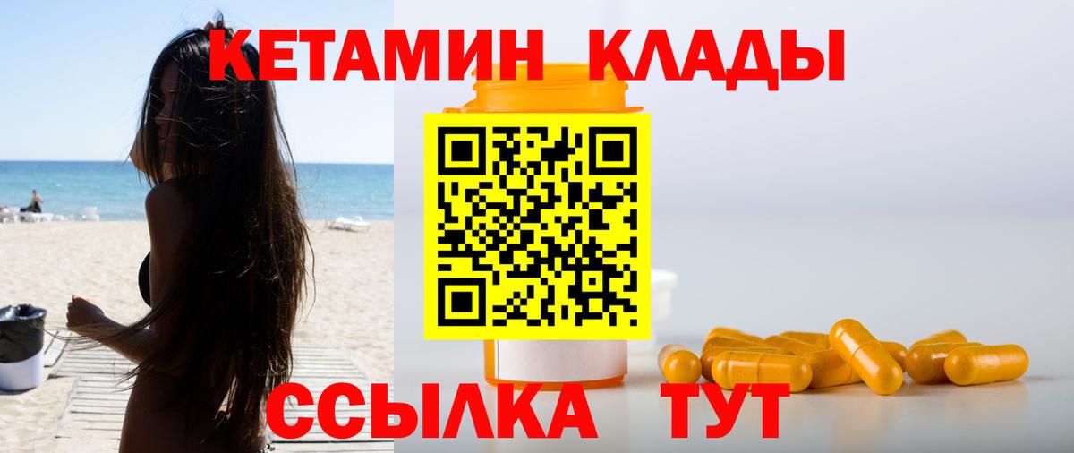 mega   Вход с VPN  Курск  Кетамин ketamine 
