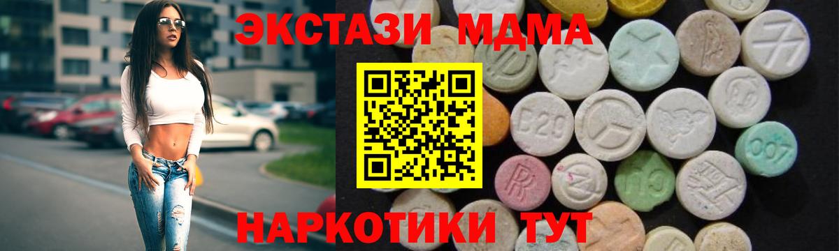 MDMA  Вход с VPN  Курск  MDMA crystal  MDMA кристаллы 