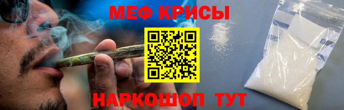 МЕФ мука Курск