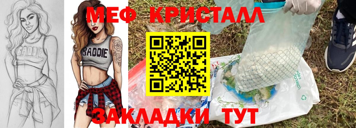 Курск  МЯУ-МЯУ  Вход с VPN  Мефедрон кристаллы 