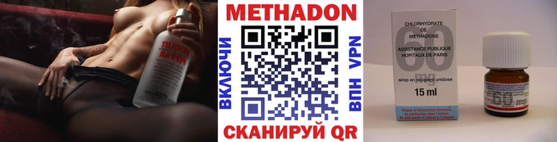 Метадон methadone OMG сайт Курск купить цена