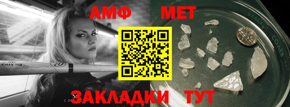 Первитин пудра Курск
