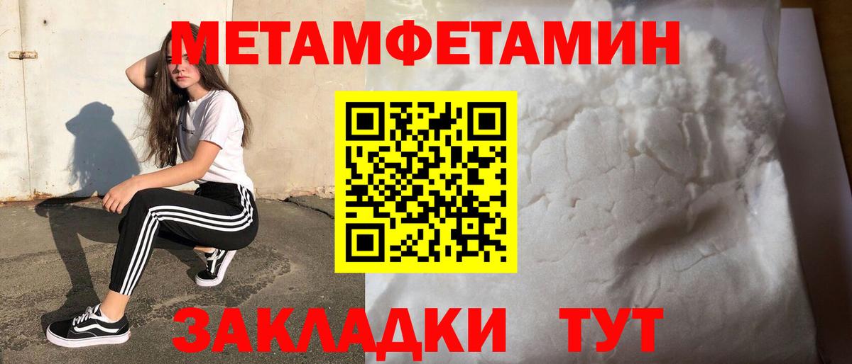 Первитин Декстрометамфетамин 99.9%  Первитин Декстрометамфетамин 99.9%  Вход с VPN  Курск 