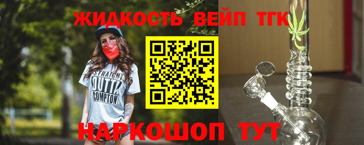 Курск  ТГК вейп с тгк  Вход с VPN  где найти   блэк спрут сайт  Дистиллят ТГК гашишное масло 
